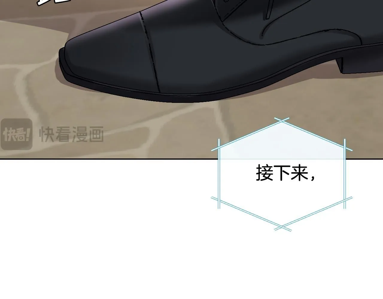 第92话 遭遇黑哨 第88页