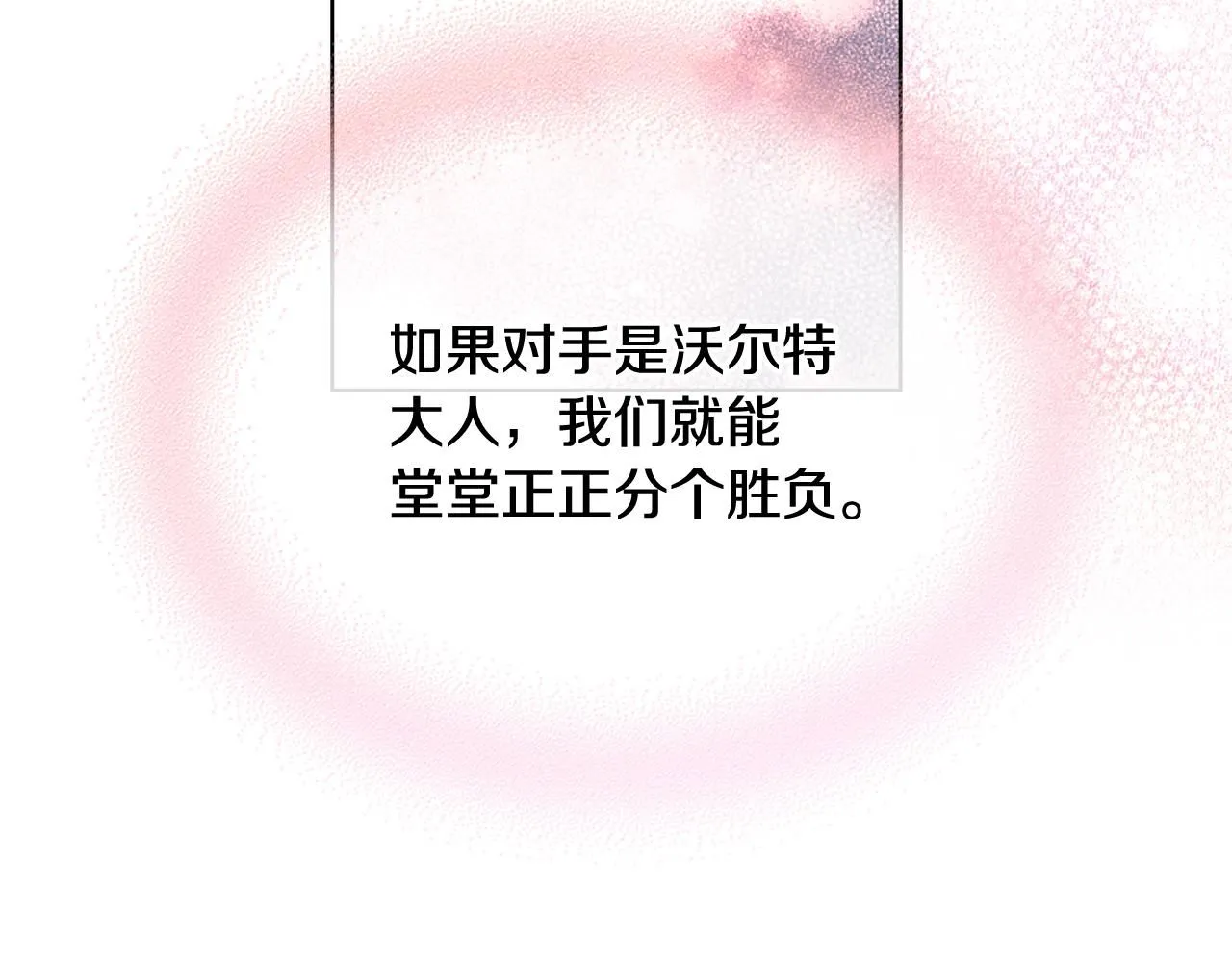 第92话 遭遇黑哨 第102页