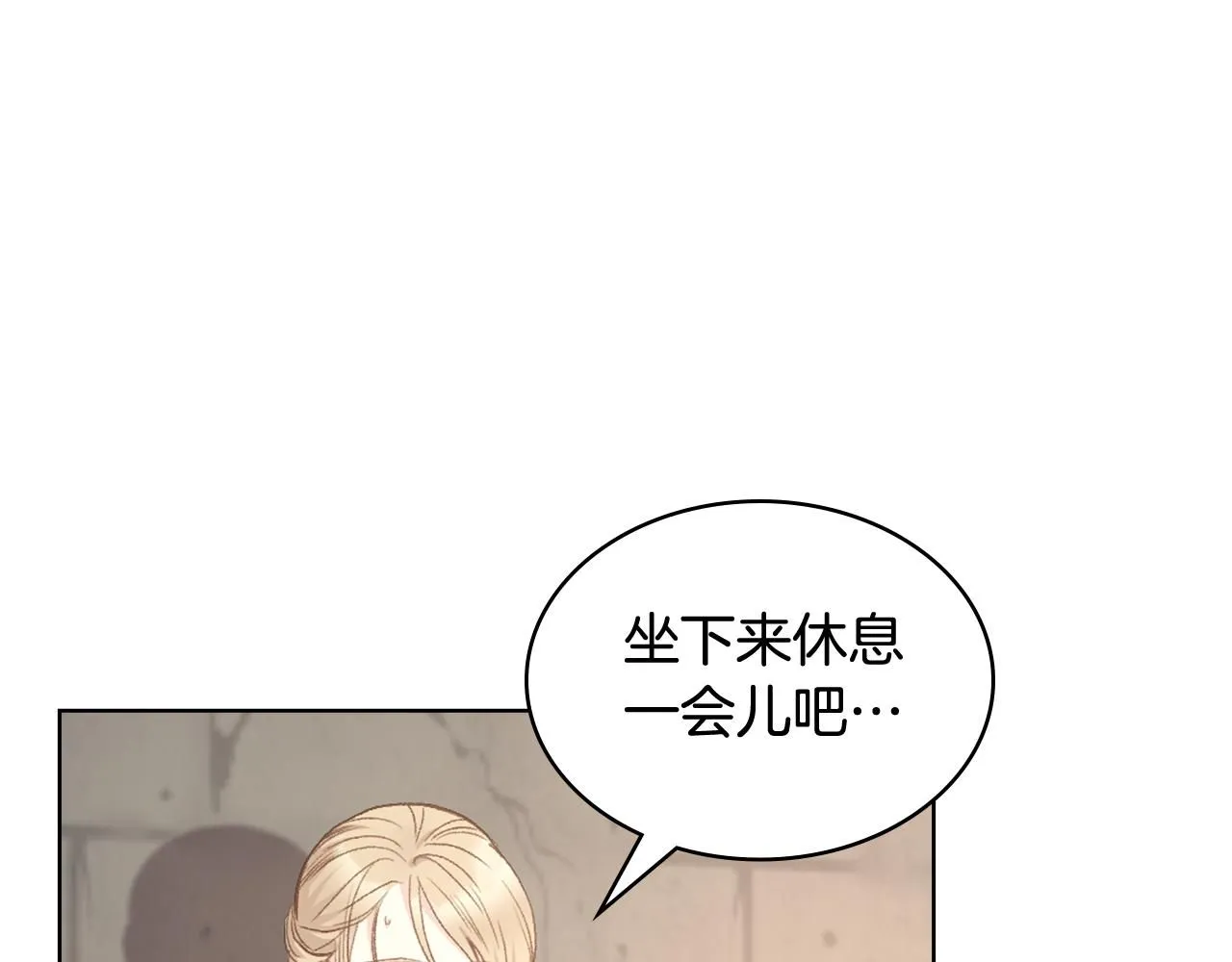 第92话 遭遇黑哨 第104页
