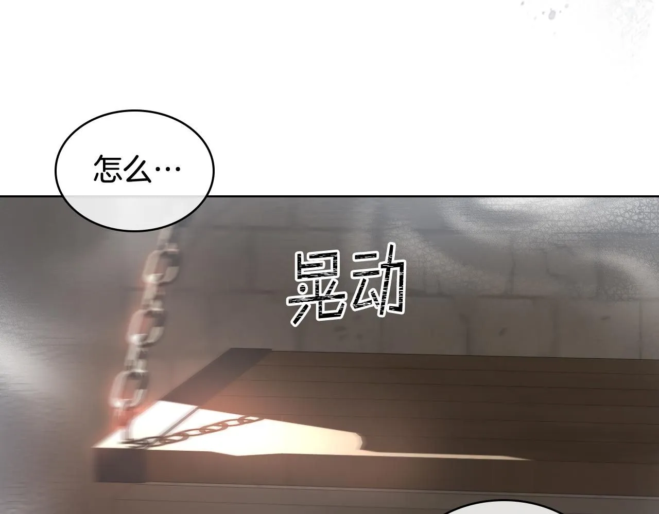 第92话 遭遇黑哨 第109页