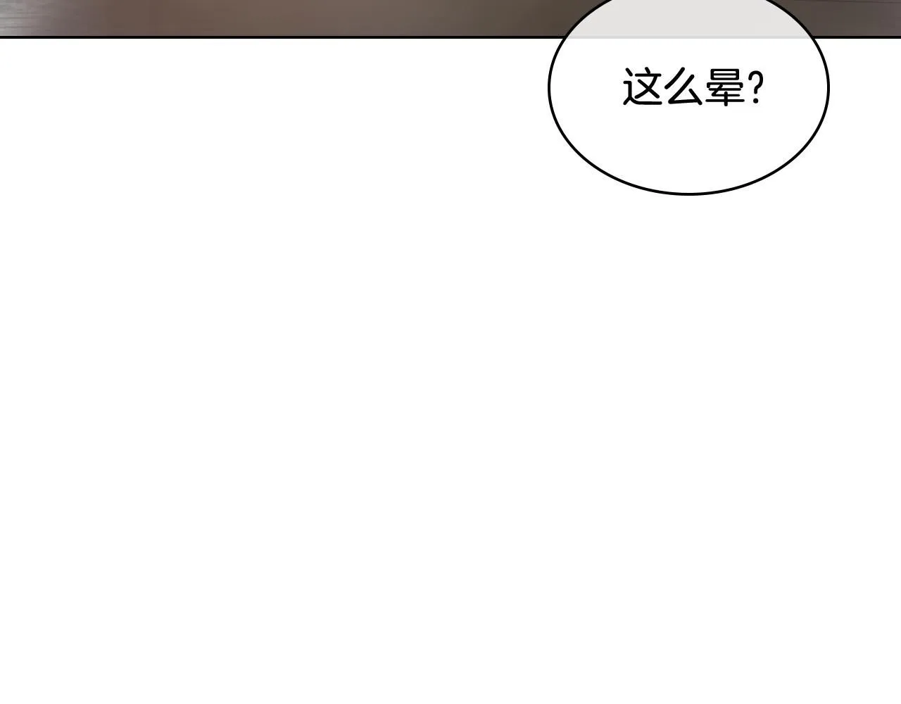 第92话 遭遇黑哨 第110页