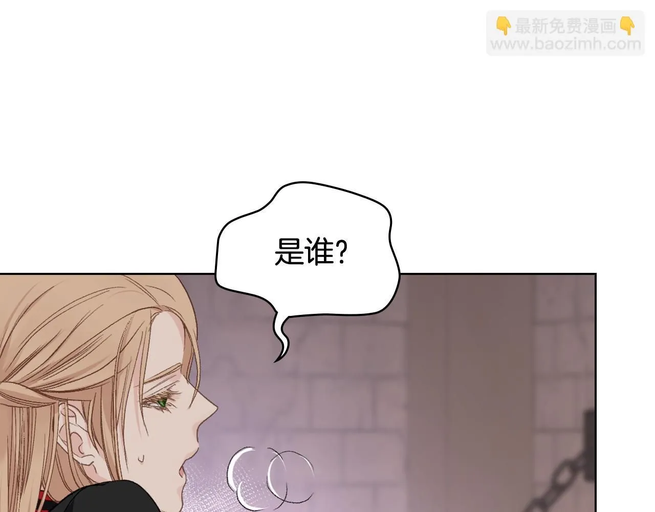 第92话 遭遇黑哨 第114页