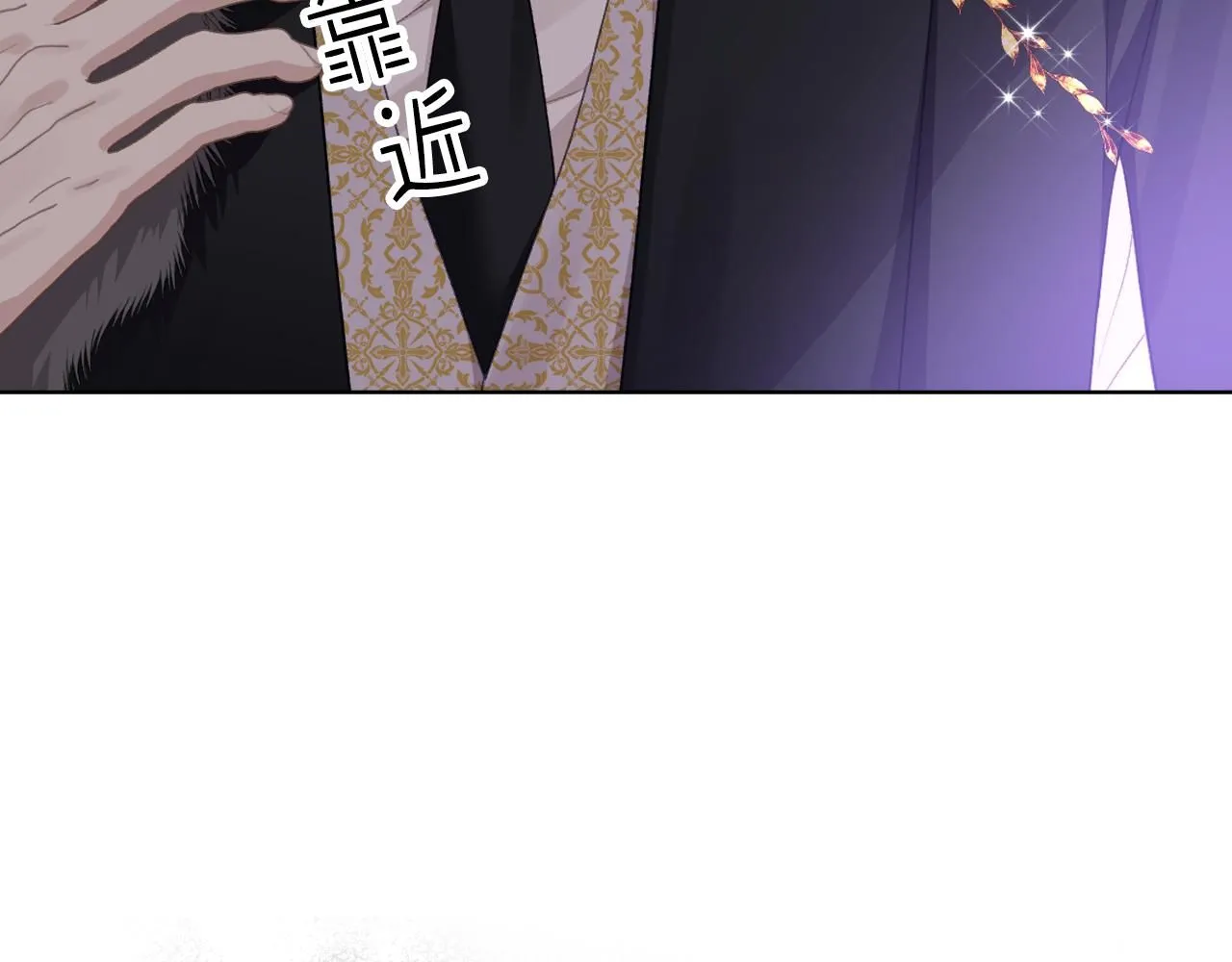 第92话 遭遇黑哨 第117页