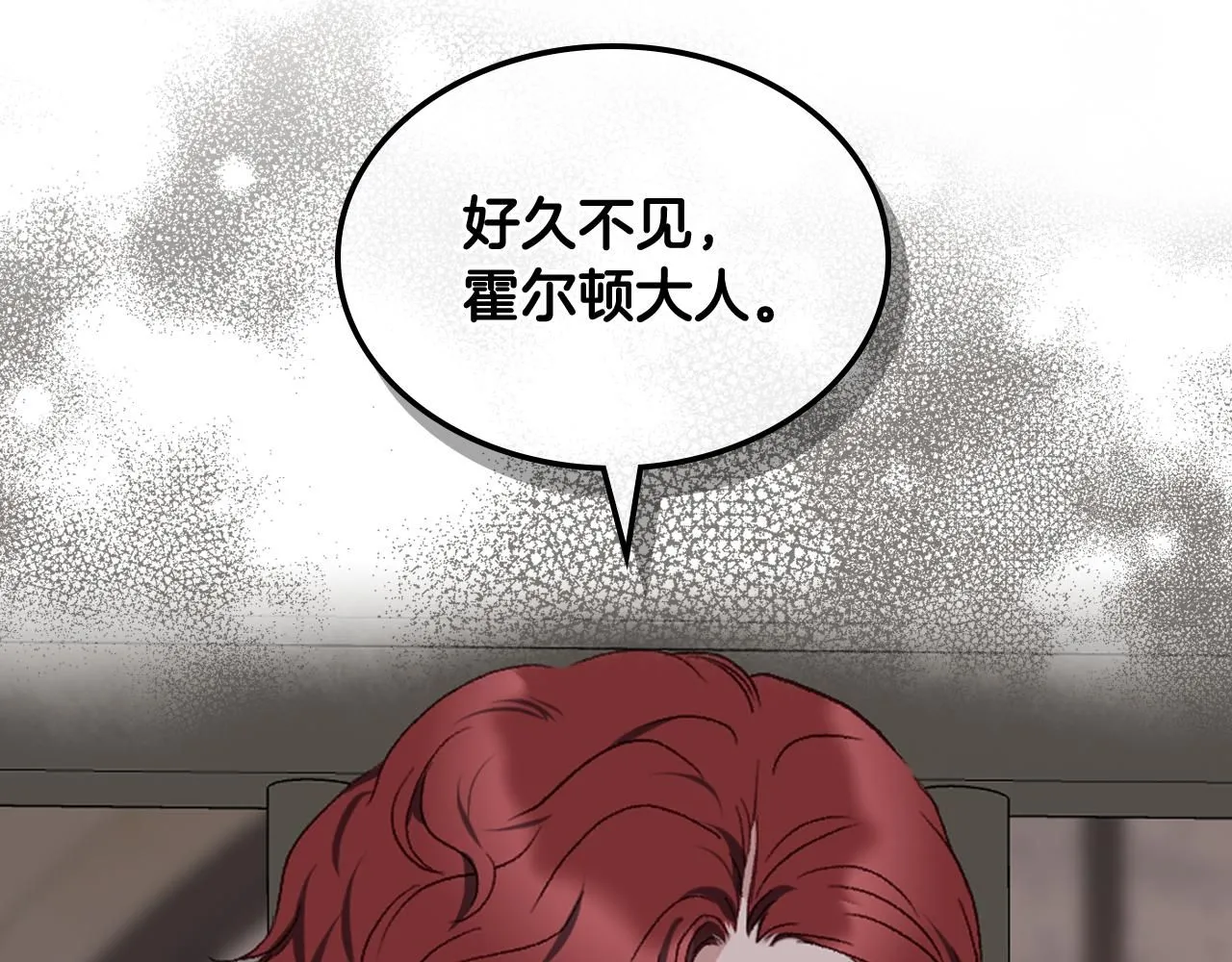 第92话 遭遇黑哨 第118页