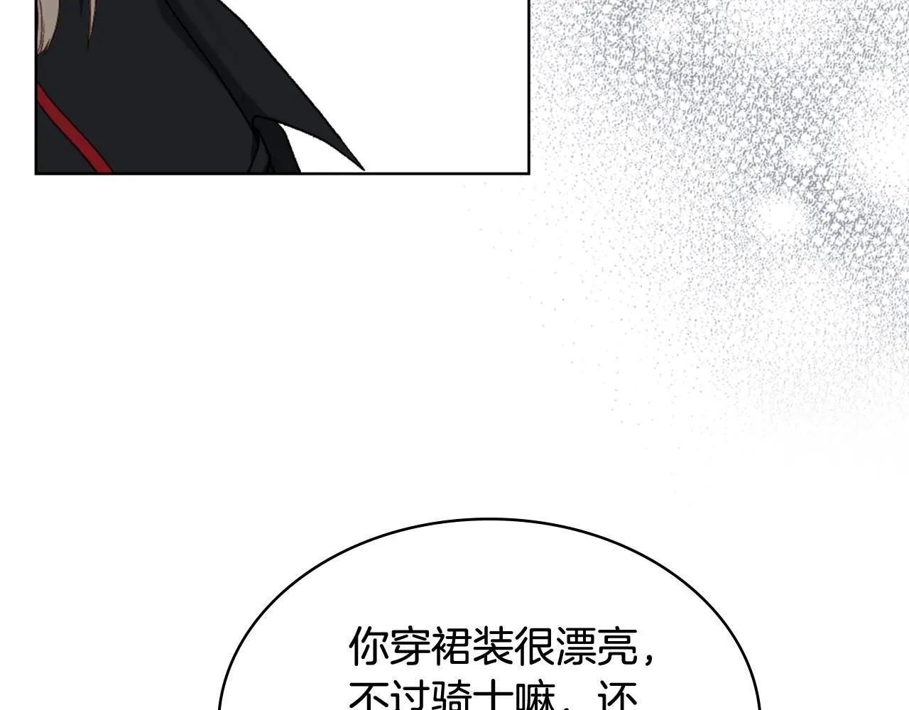 第92话 遭遇黑哨 第124页