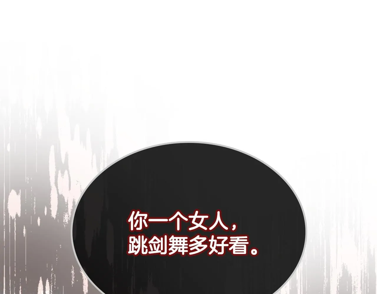 第92话 遭遇黑哨 第127页