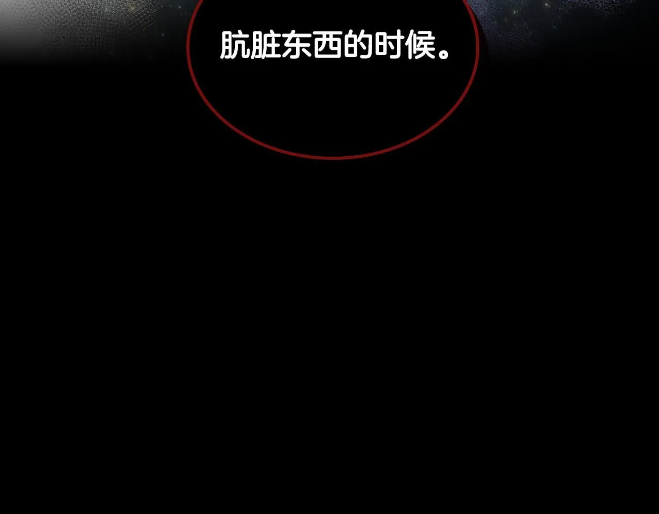第92话 遭遇黑哨 第138页