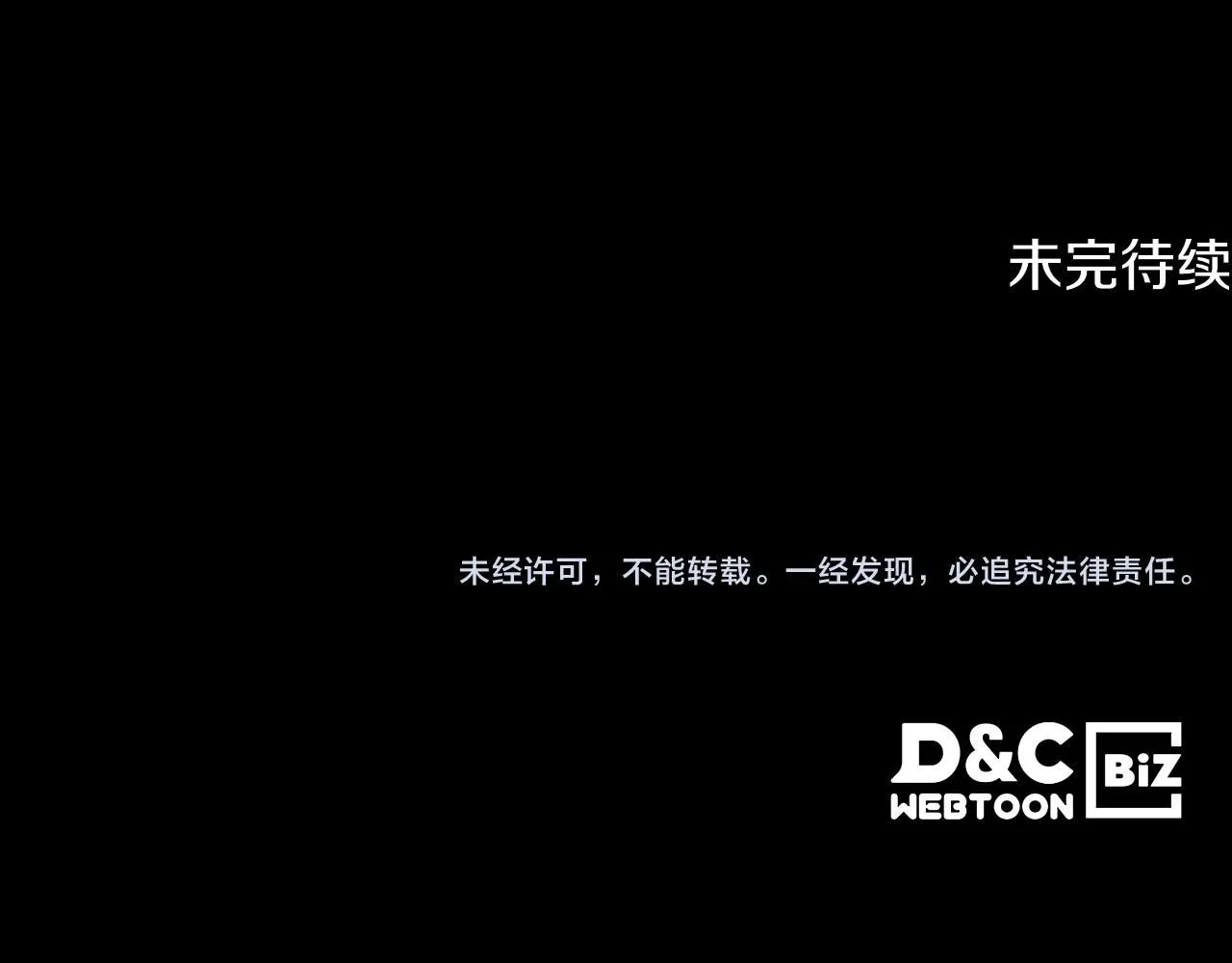 第92话 遭遇黑哨 第140页