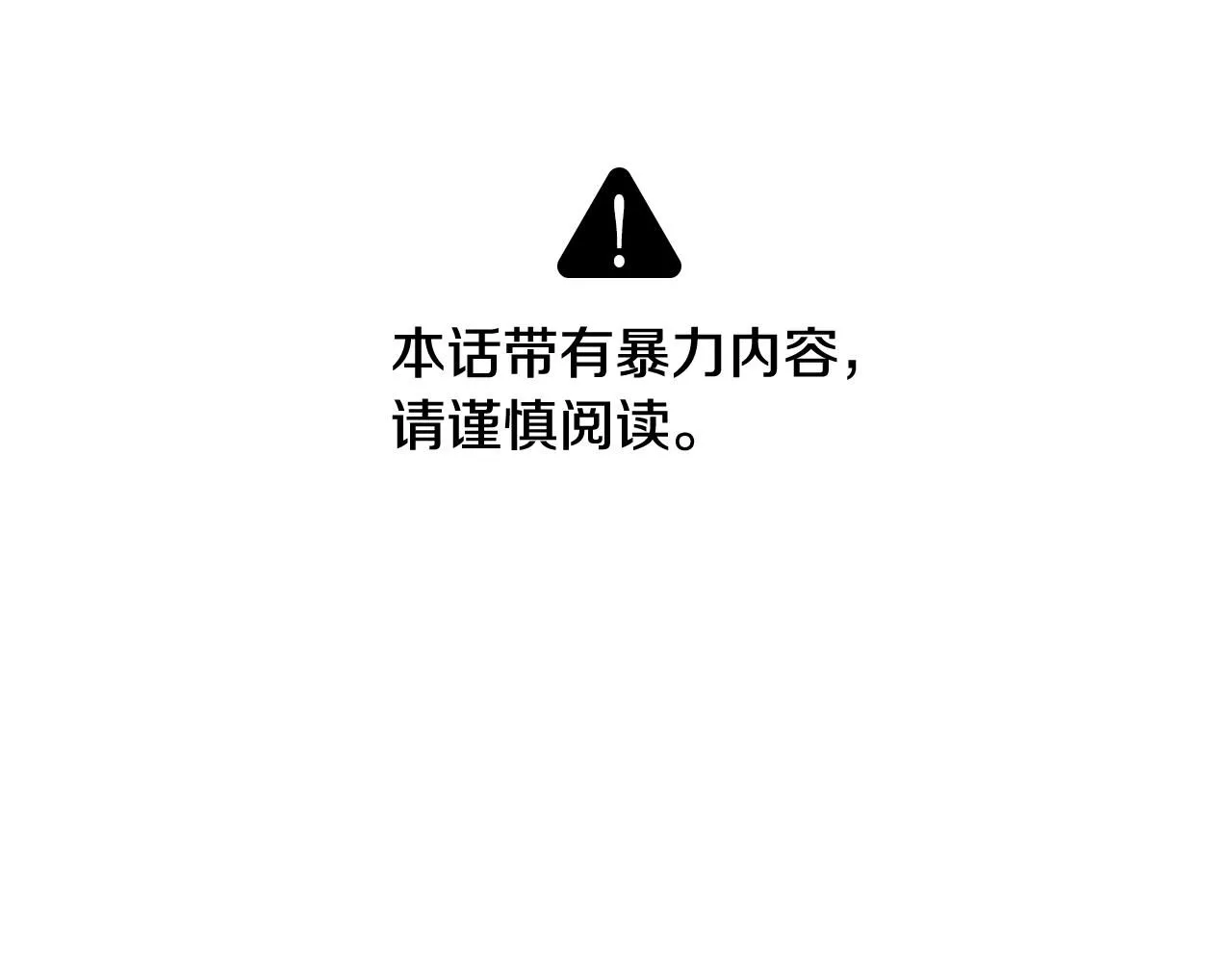 第93话 临阵逃脱？！ 第5页