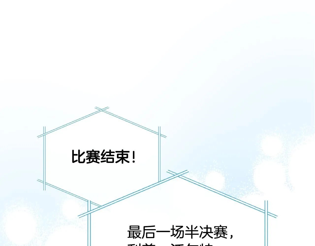 第93话 临阵逃脱？！ 第9页