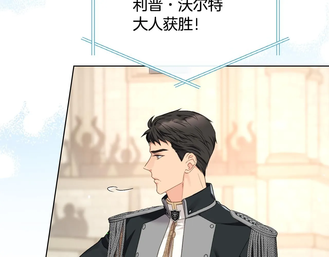 第93话 临阵逃脱？！ 第10页