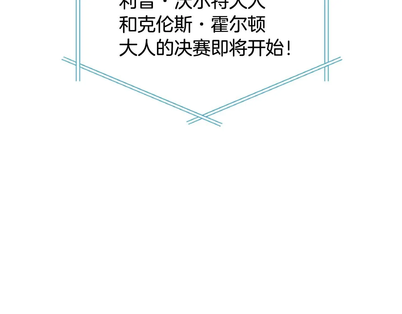 第93话 临阵逃脱？！ 第12页