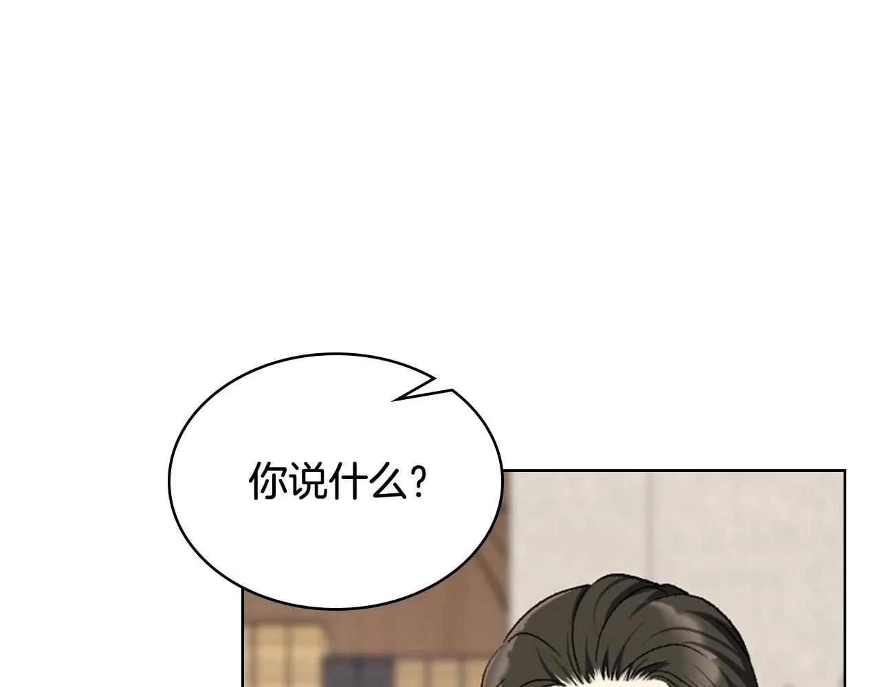 第93话 临阵逃脱？！ 第15页