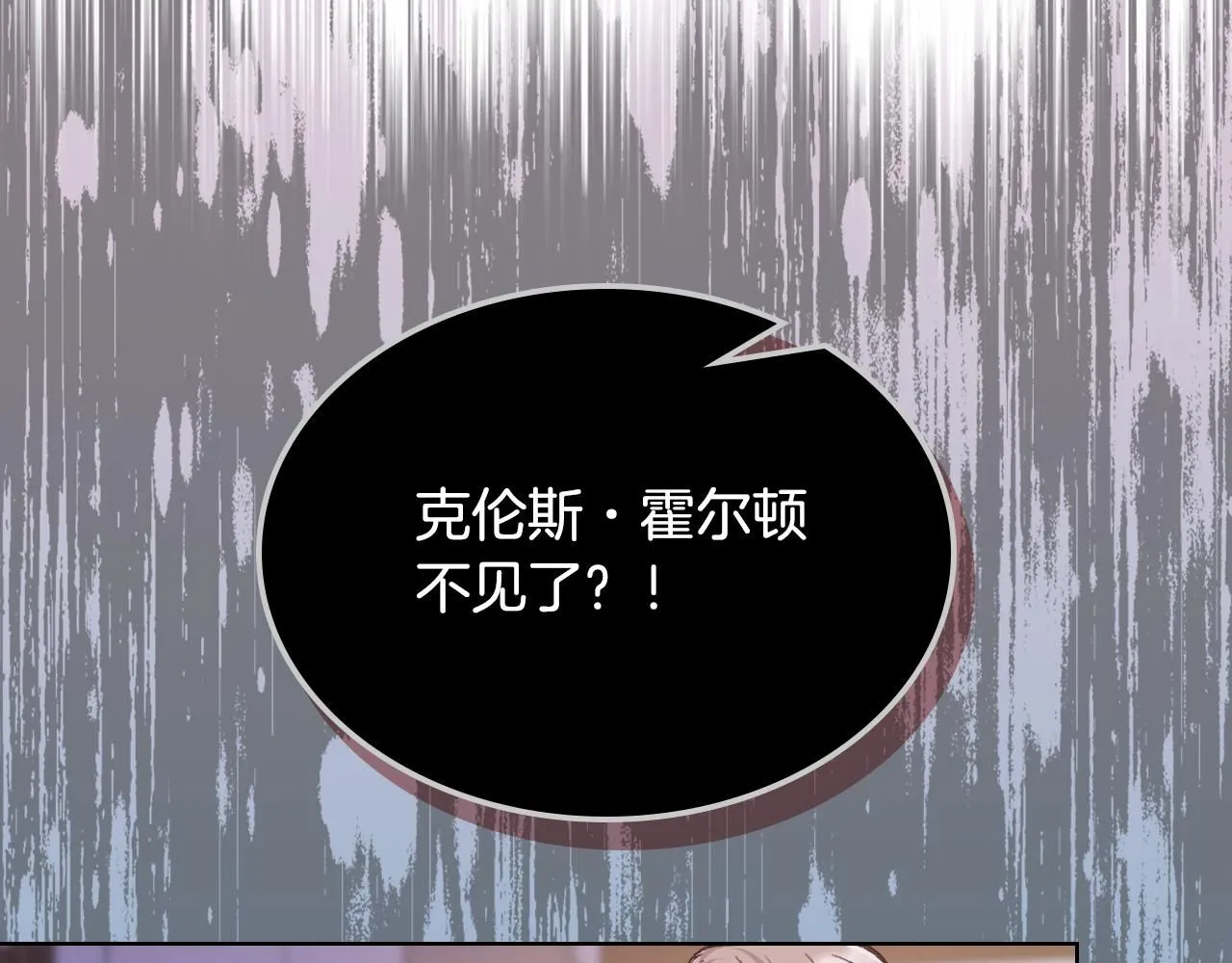 第93话 临阵逃脱？！ 第19页