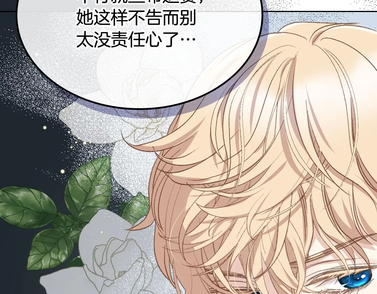 第93话 临阵逃脱？！ 第27页