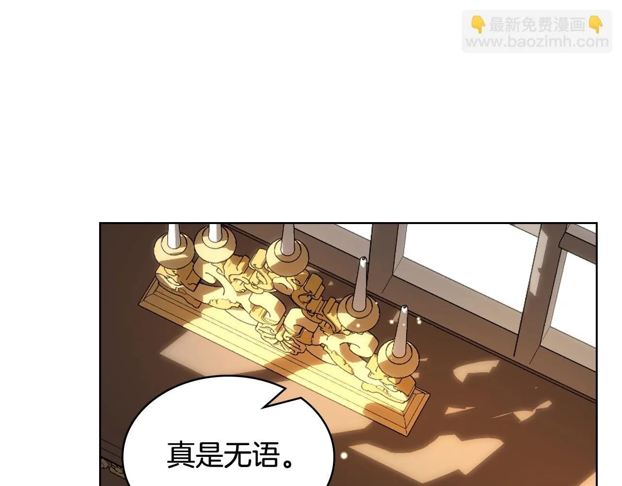 第93话 临阵逃脱？！ 第30页
