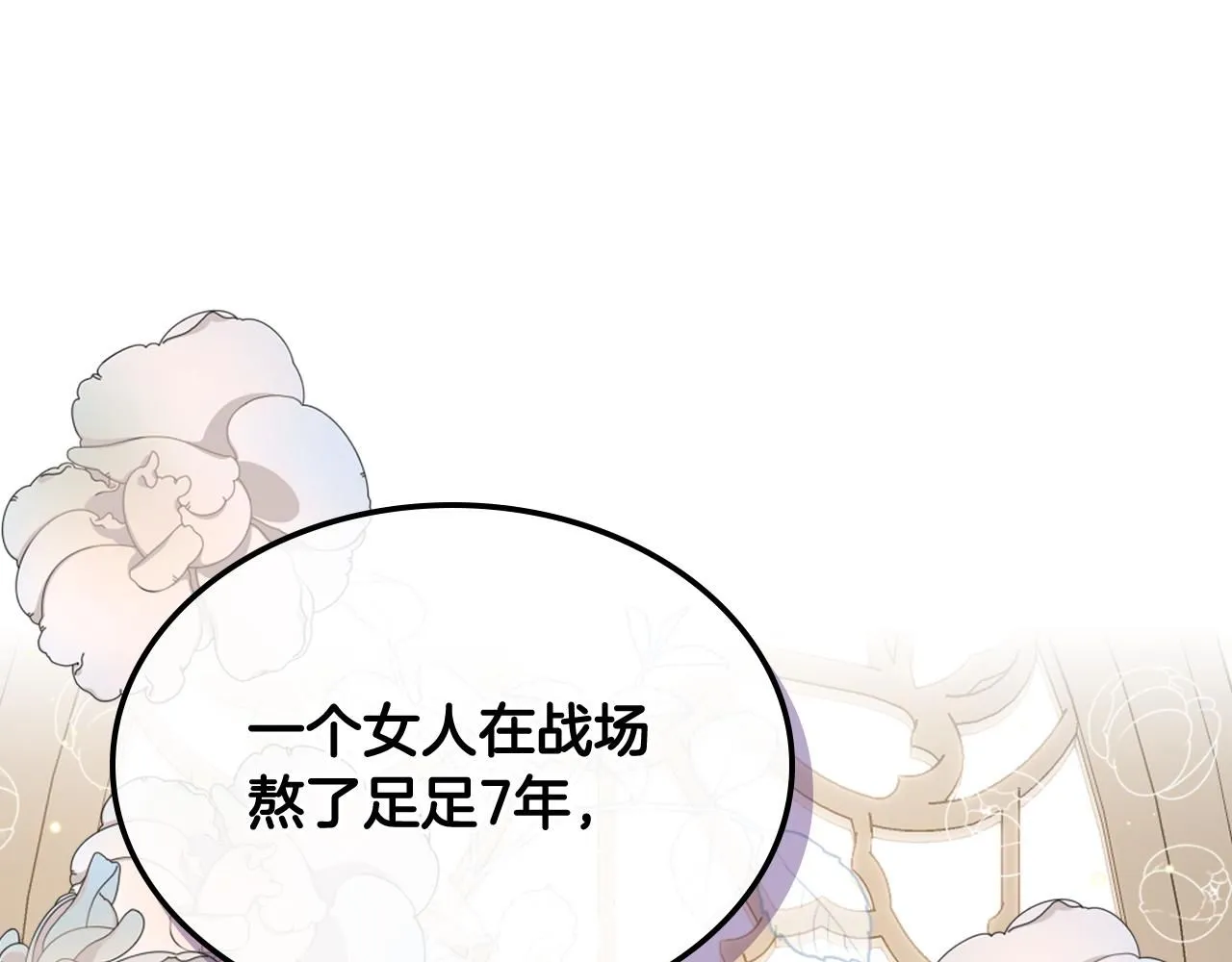 第93话 临阵逃脱？！ 第32页