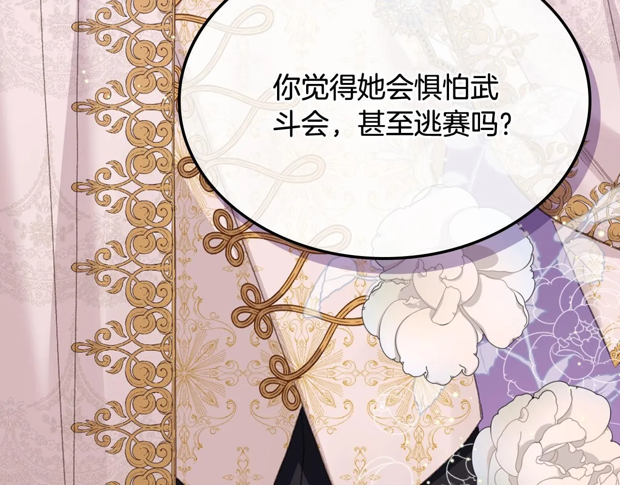第93话 临阵逃脱？！ 第35页