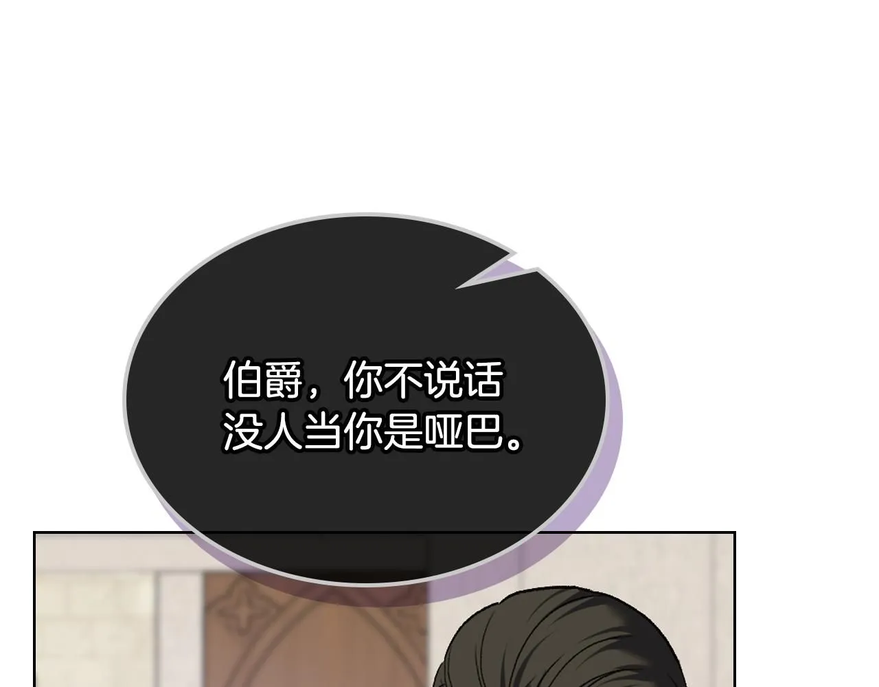 第93话 临阵逃脱？！ 第37页