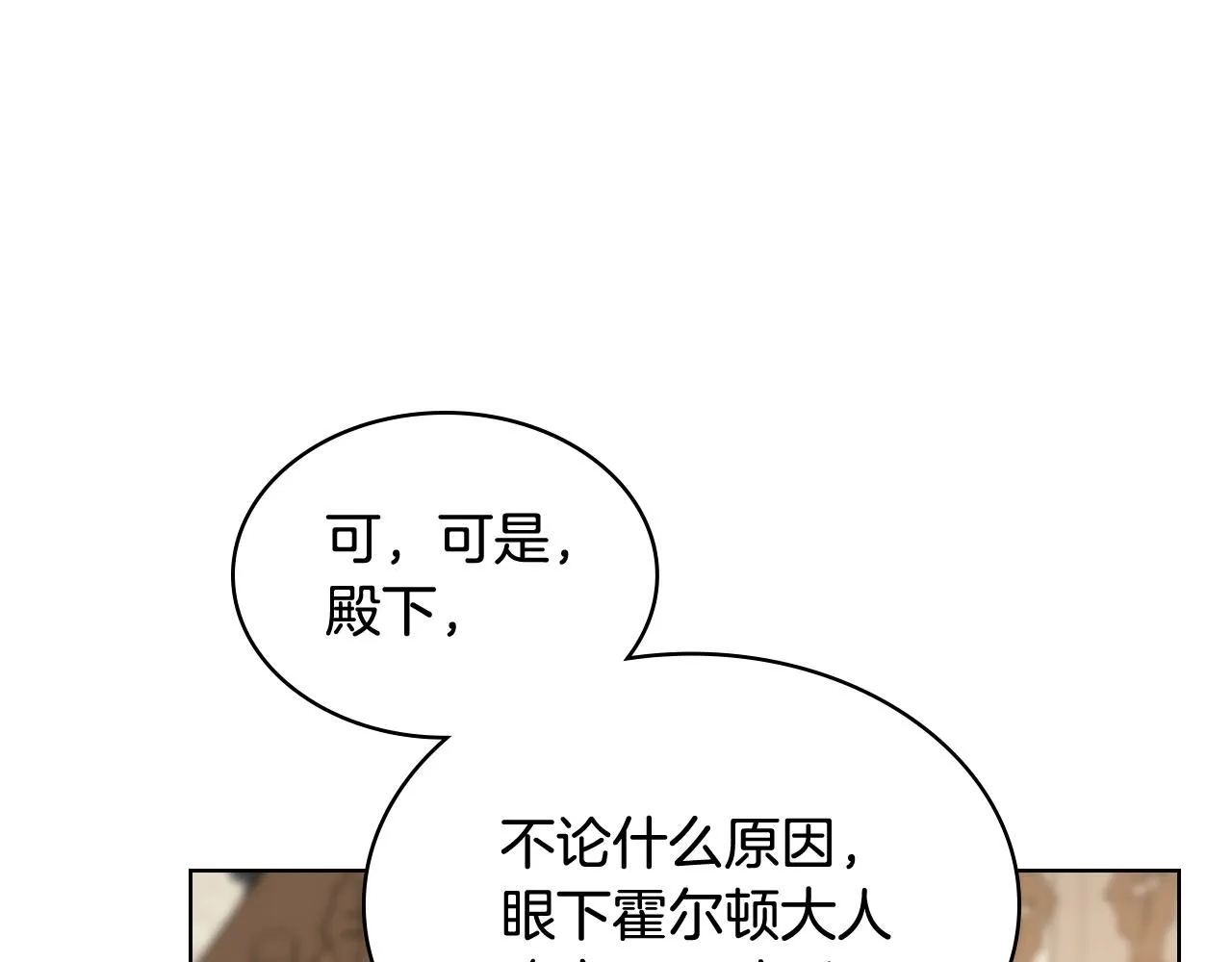 第93话 临阵逃脱？！ 第39页