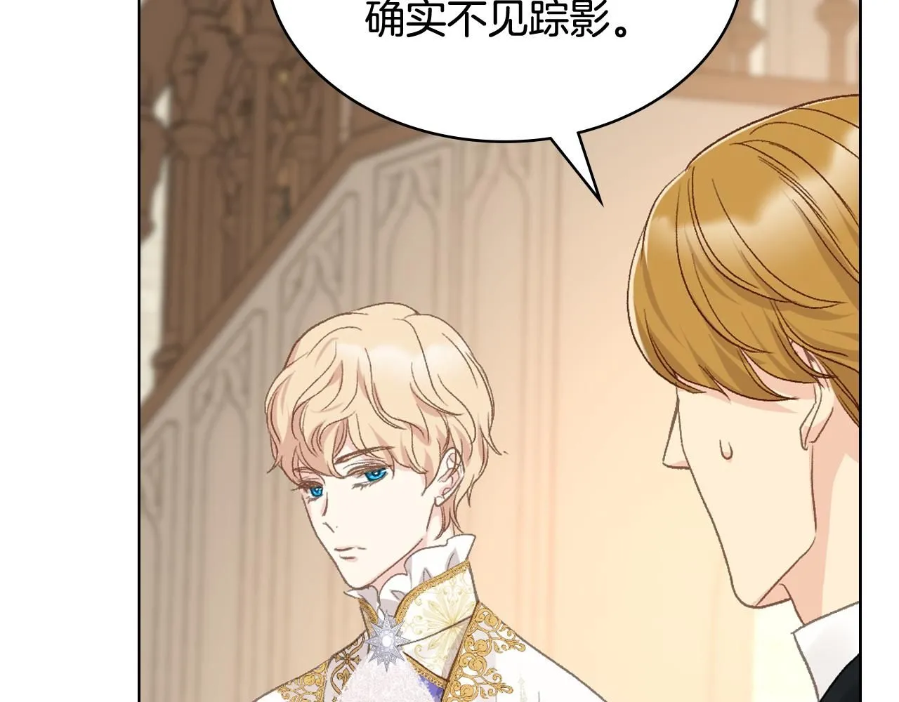 第93话 临阵逃脱？！ 第40页