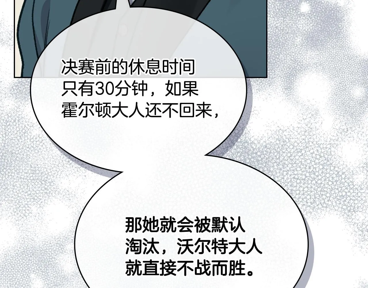 第93话 临阵逃脱？！ 第44页
