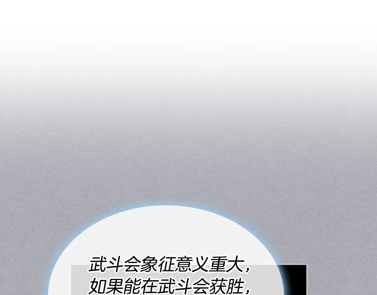 第93话 临阵逃脱？！ 第55页