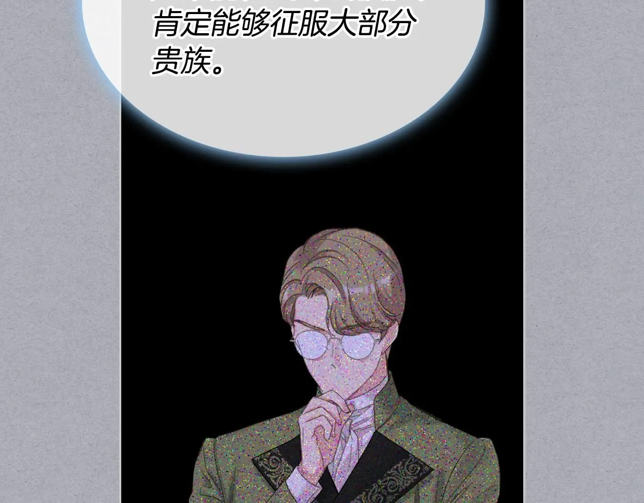 第93话 临阵逃脱？！ 第56页