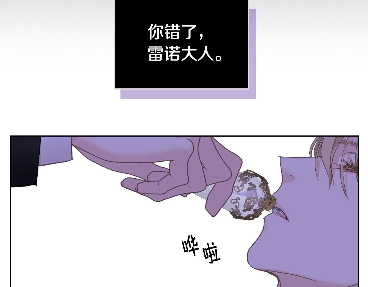 第93话 临阵逃脱？！ 第58页