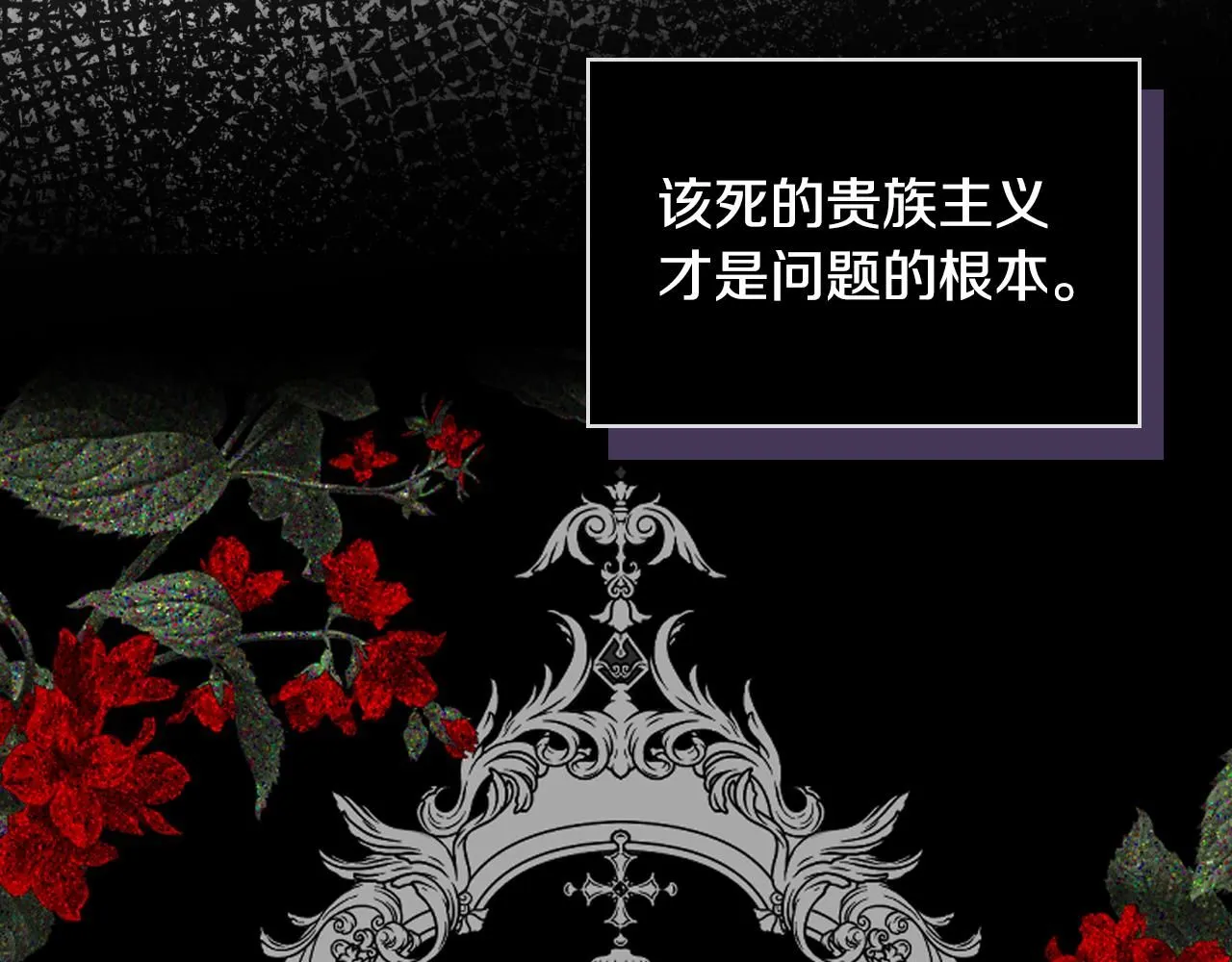 第93话 临阵逃脱？！ 第60页