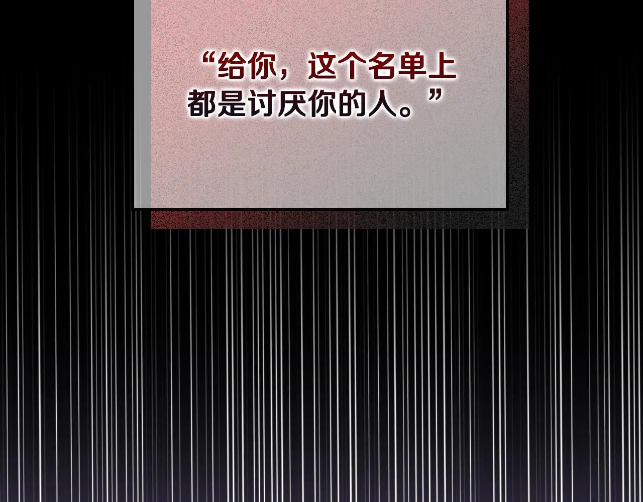 第93话 临阵逃脱？！ 第64页