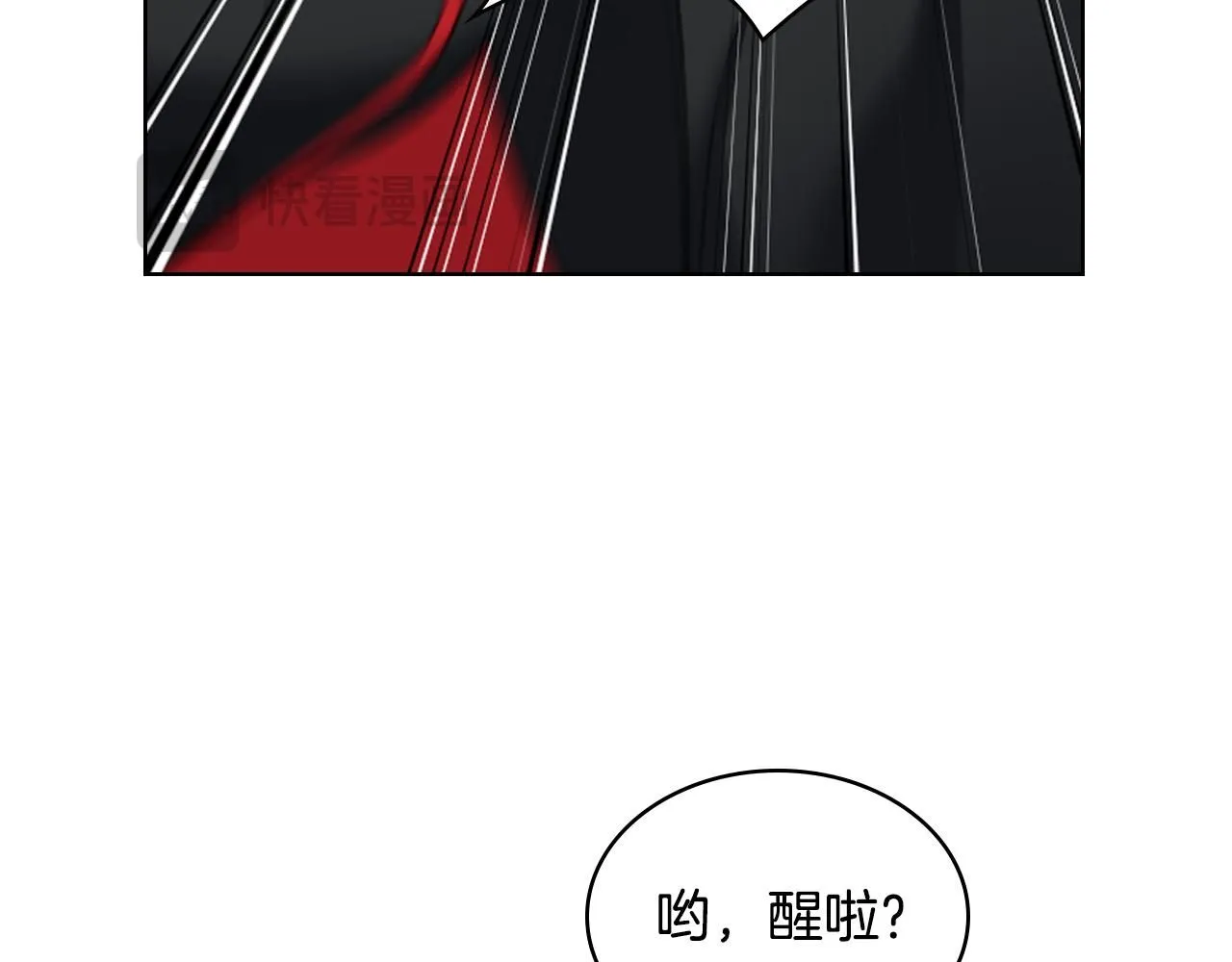 第93话 临阵逃脱？！ 第69页