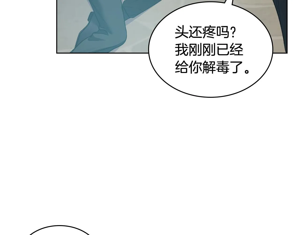 第93话 临阵逃脱？！ 第74页