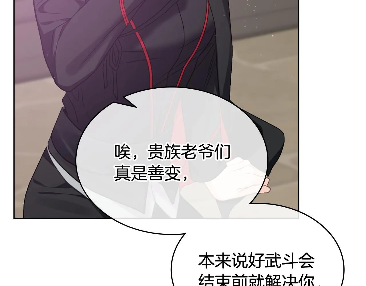 第93话 临阵逃脱？！ 第76页