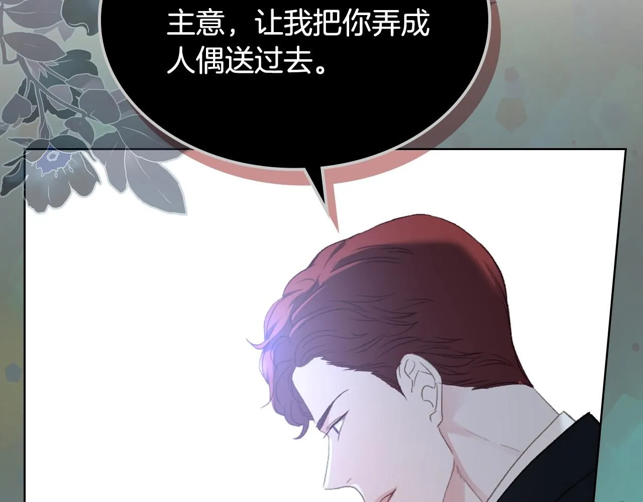 第93话 临阵逃脱？！ 第78页