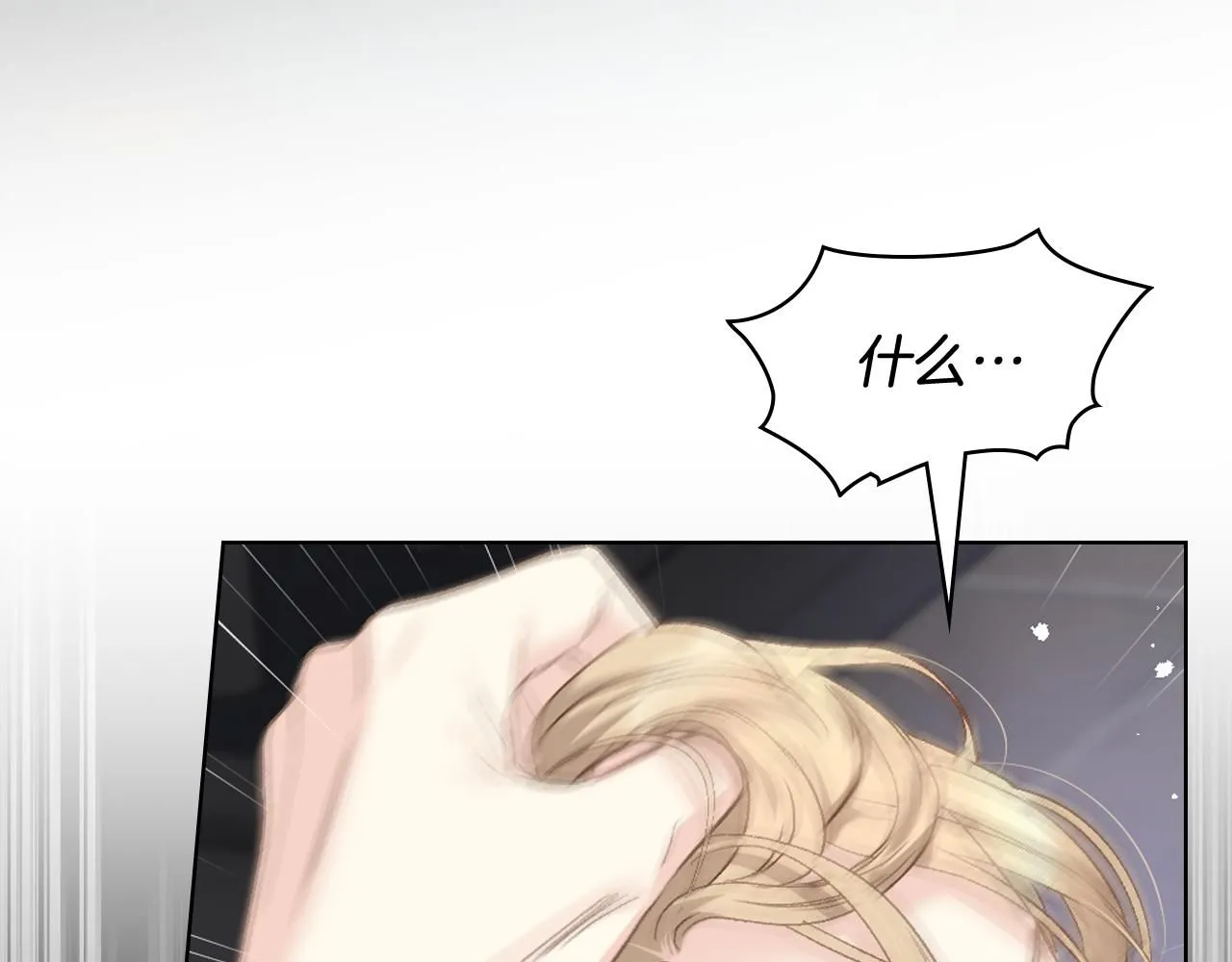 第93话 临阵逃脱？！ 第82页