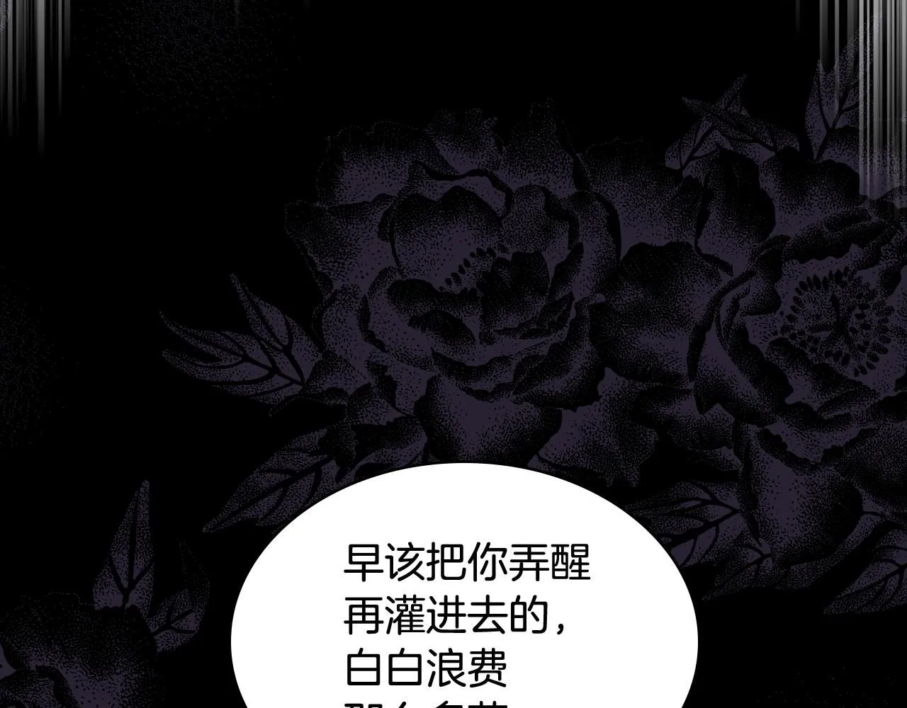 第93话 临阵逃脱？！ 第84页
