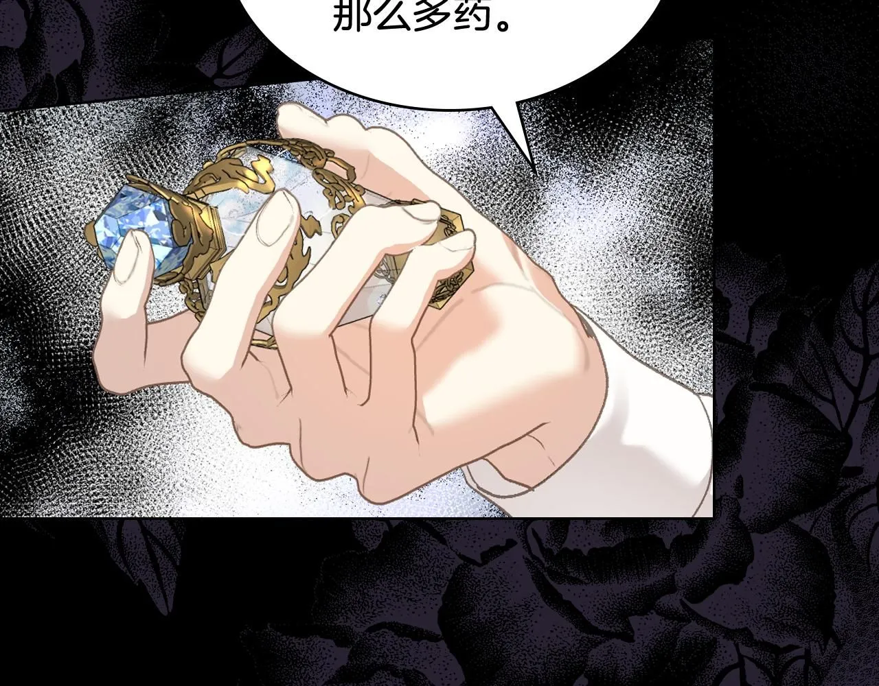 第93话 临阵逃脱？！ 第85页