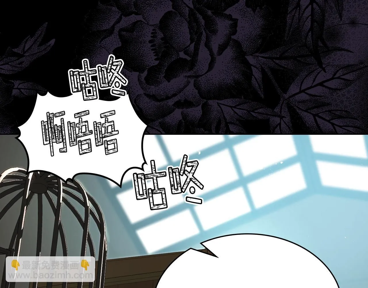 第93话 临阵逃脱？！ 第86页