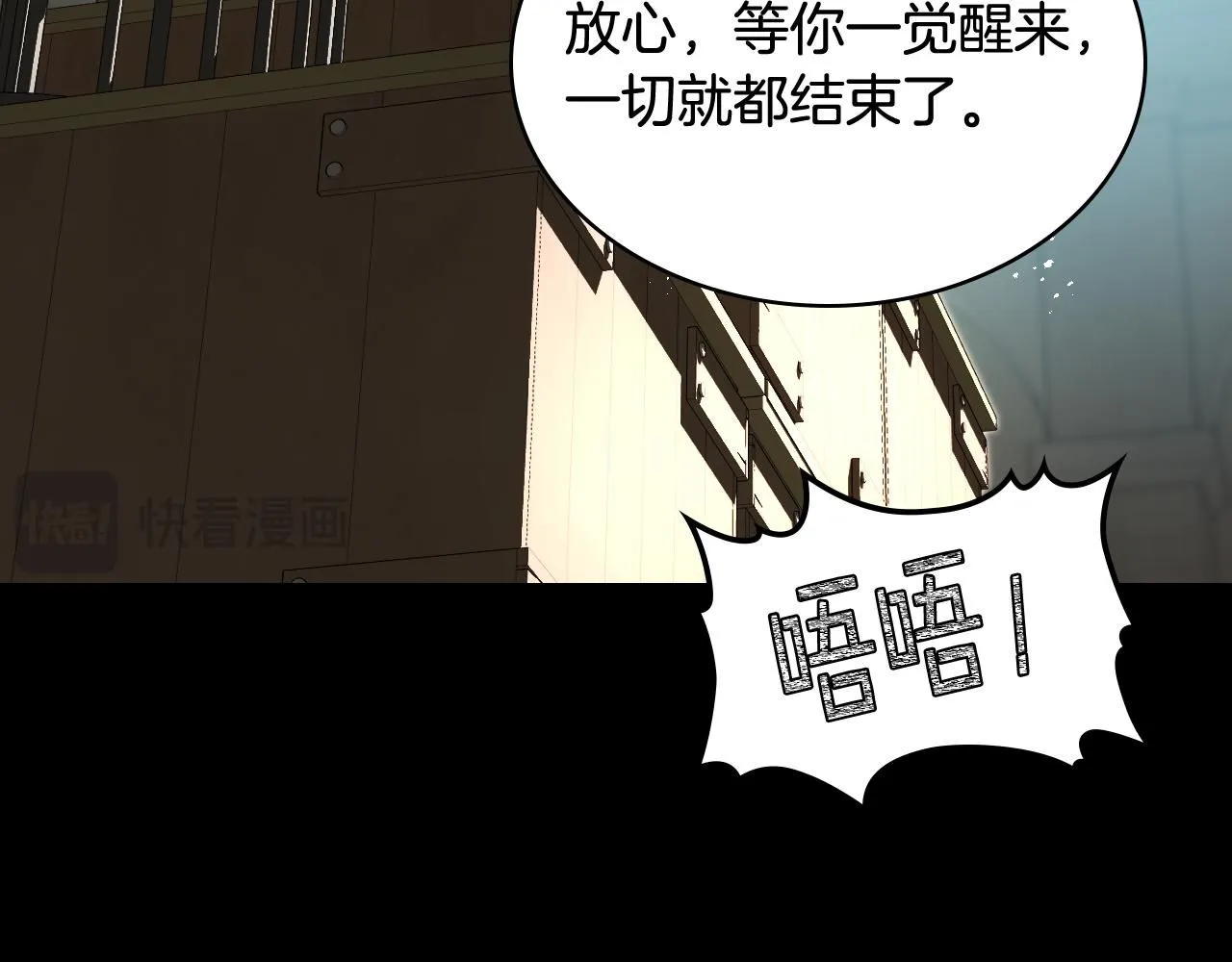 第93话 临阵逃脱？！ 第87页