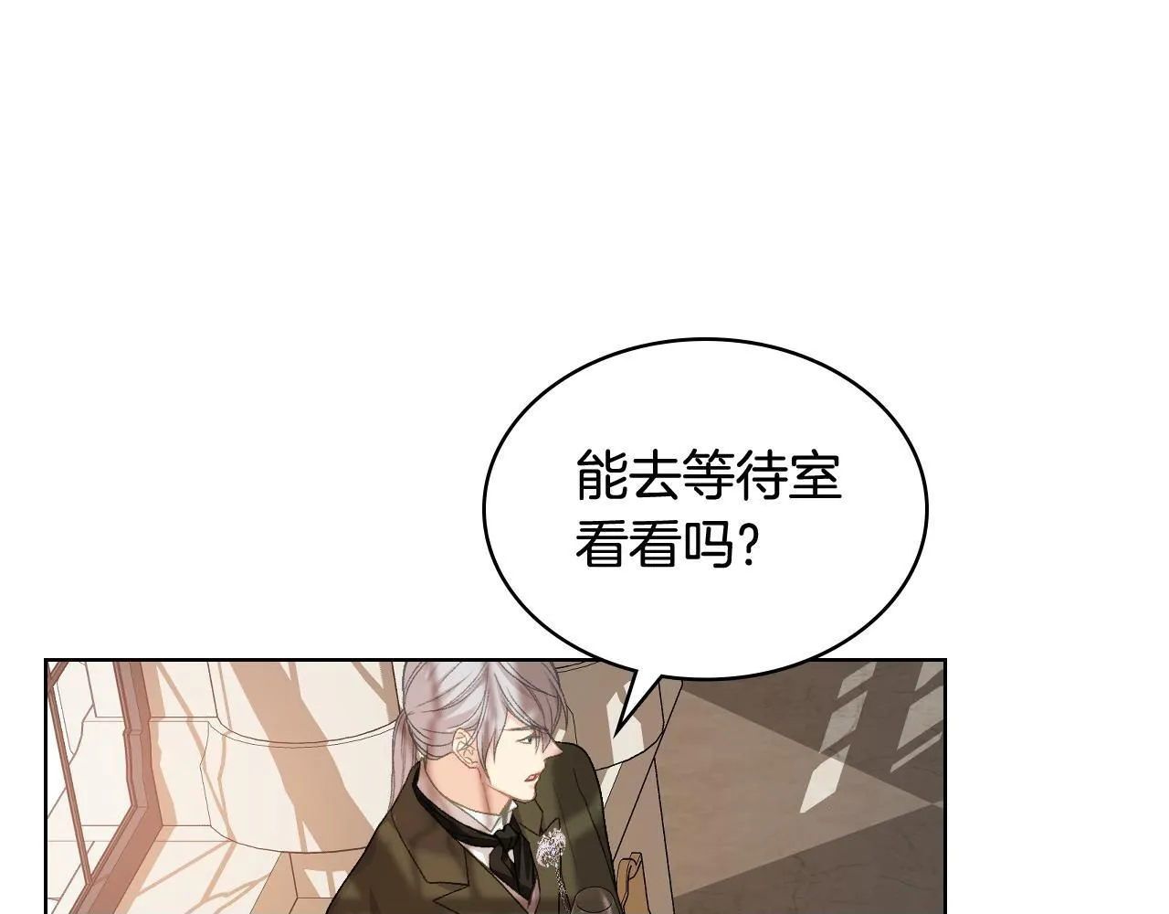 第93话 临阵逃脱？！ 第100页