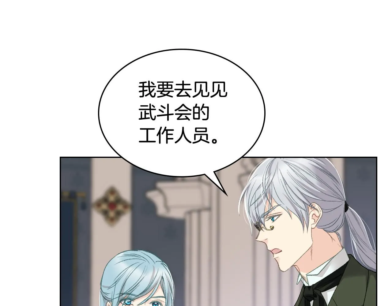 第93话 临阵逃脱？！ 第103页