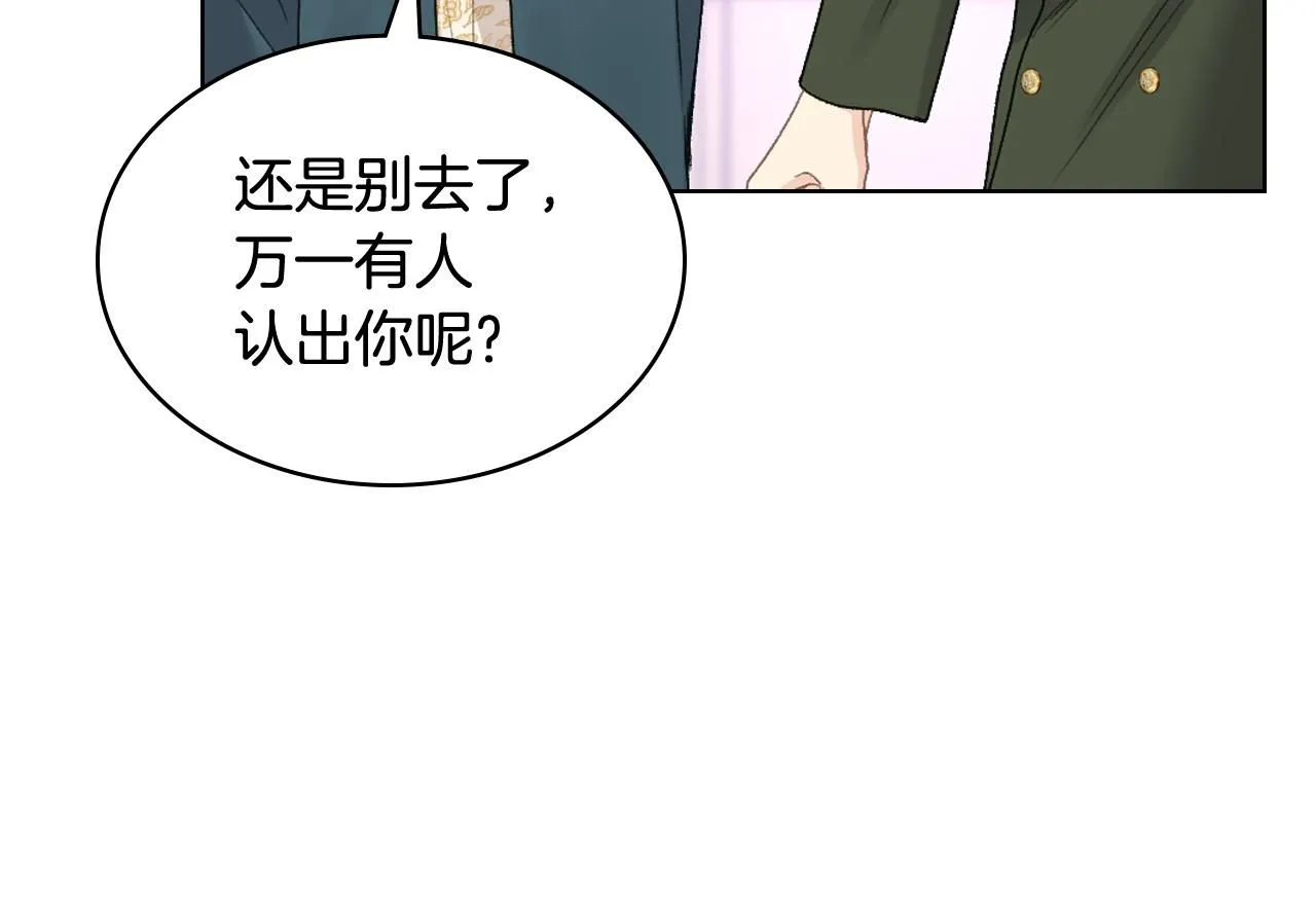 第93话 临阵逃脱？！ 第105页