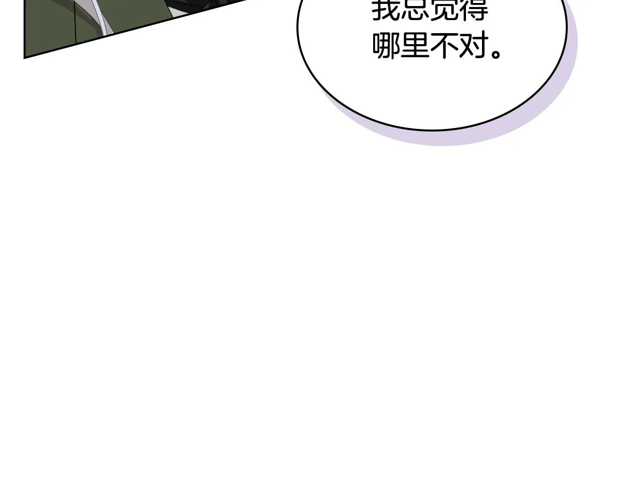 第93话 临阵逃脱？！ 第107页