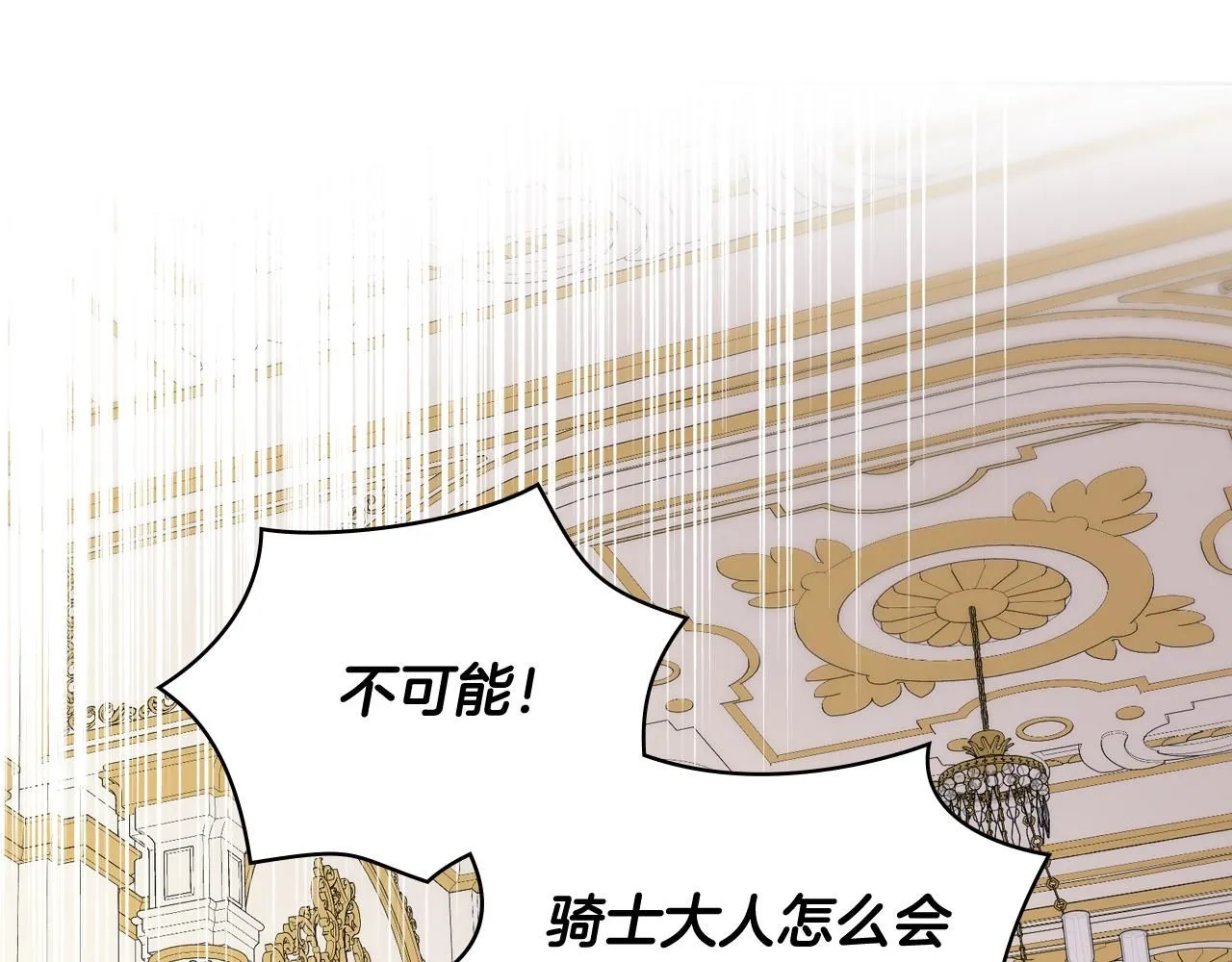 第93话 临阵逃脱？！ 第108页