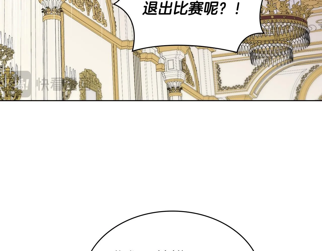 第93话 临阵逃脱？！ 第109页