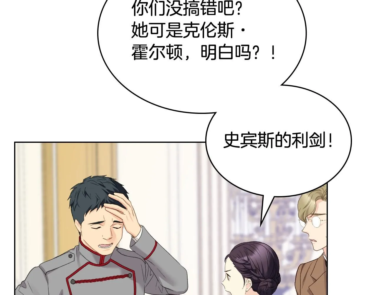 第93话 临阵逃脱？！ 第110页