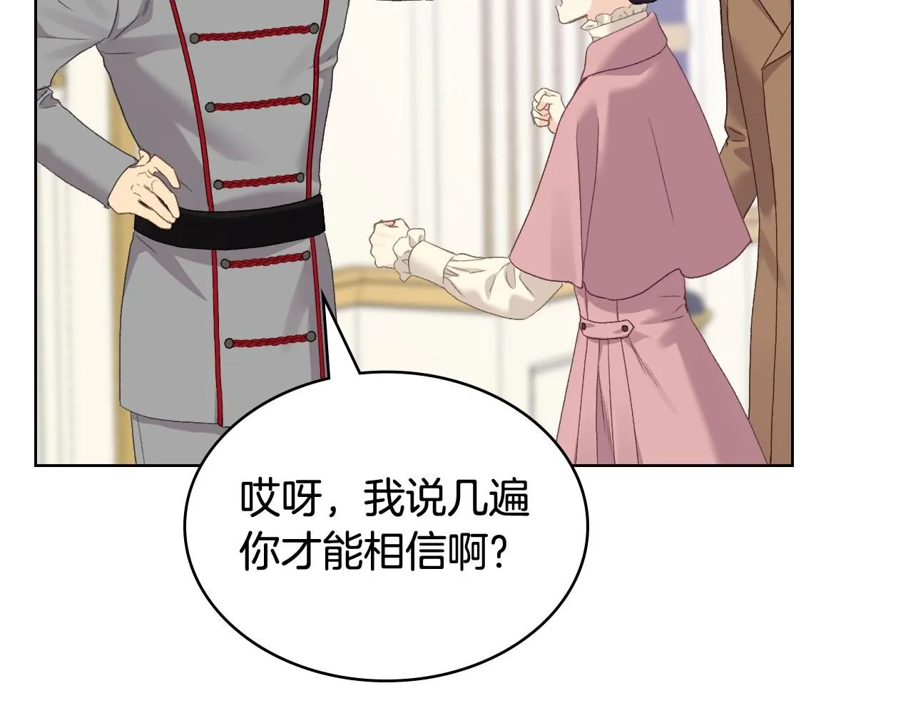 第93话 临阵逃脱？！ 第111页