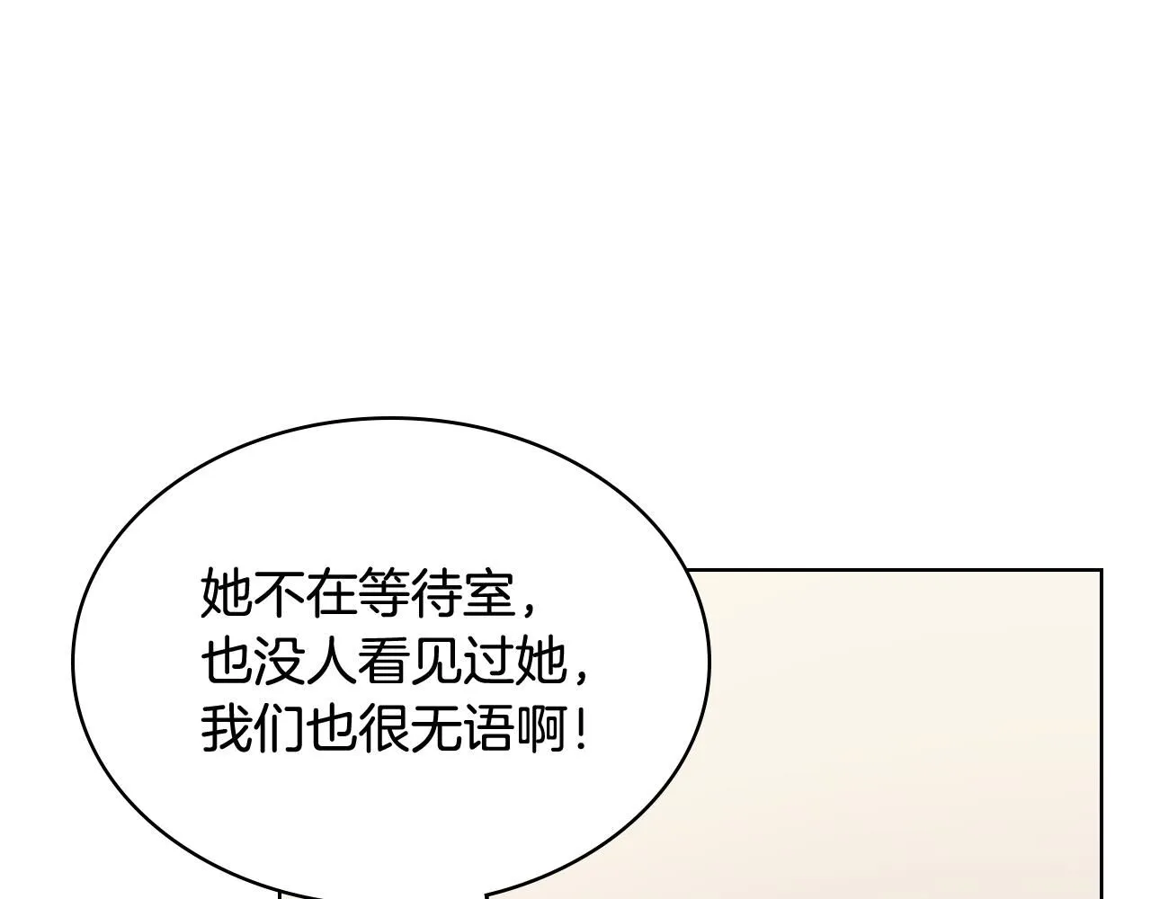 第93话 临阵逃脱？！ 第112页