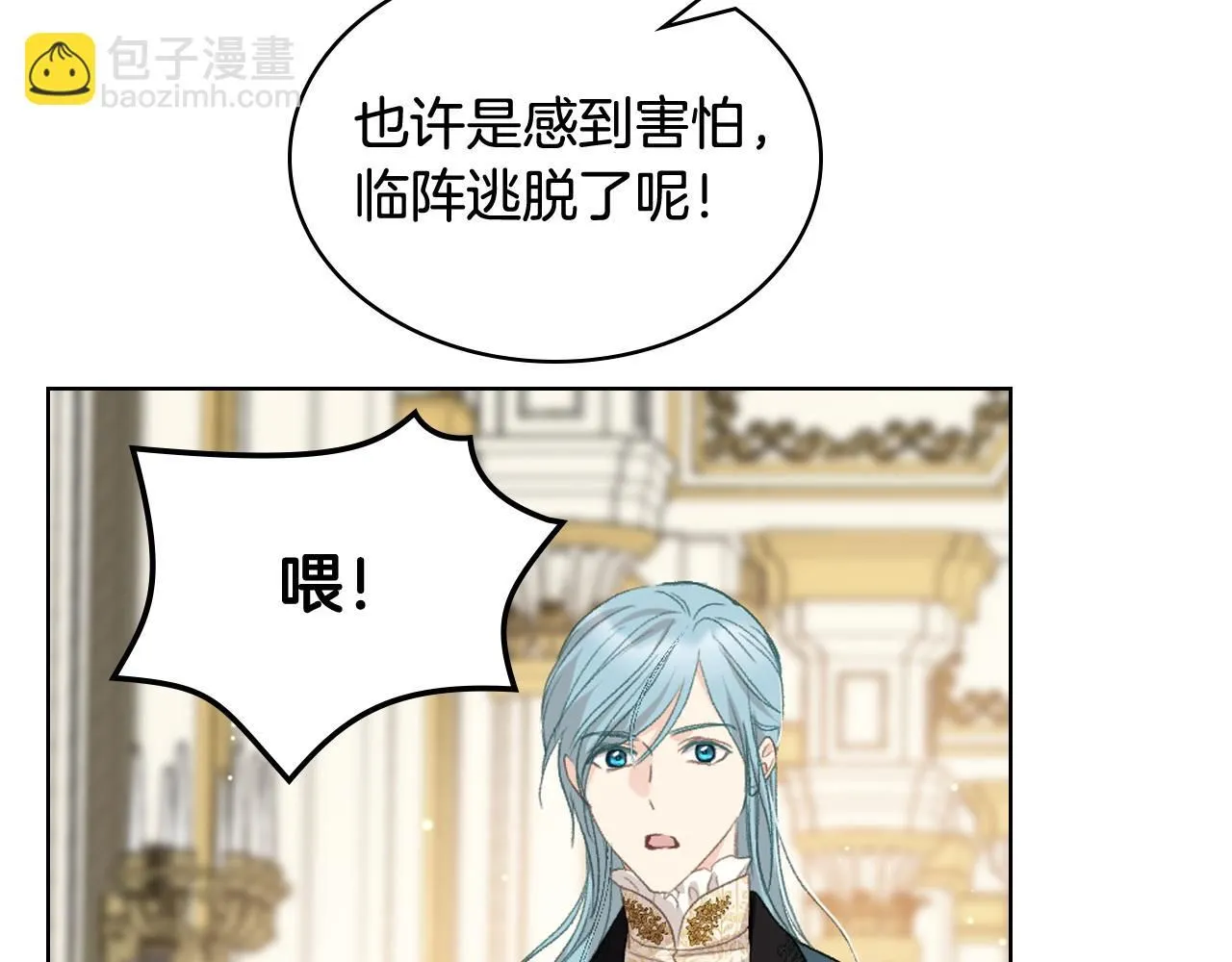 第93话 临阵逃脱？！ 第115页